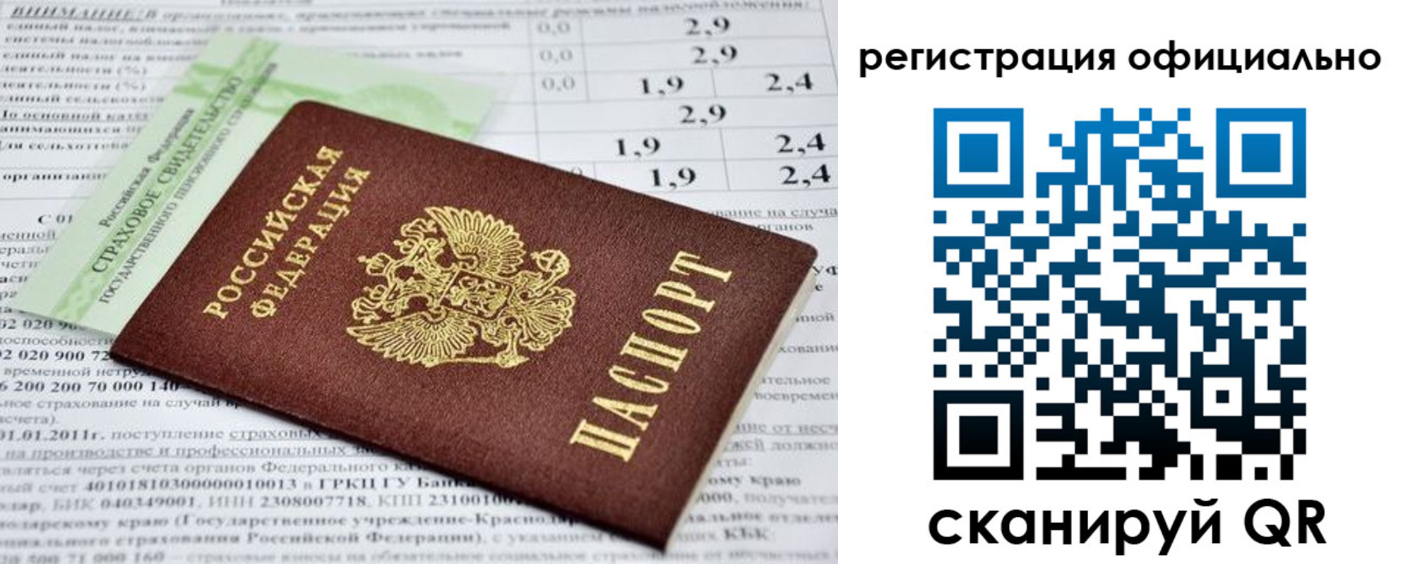 временная регистрация надежно в Ишимбае