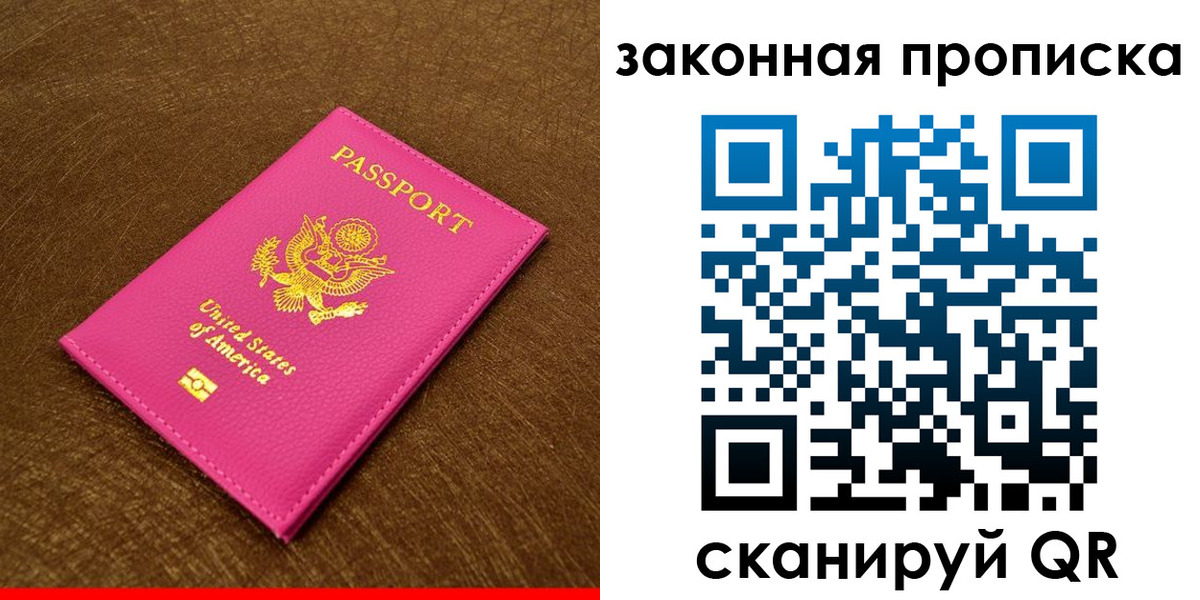 временная регистрация в квартире в Ишимбае