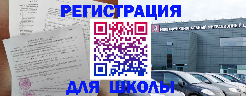 прописка поиск в Ишимбае