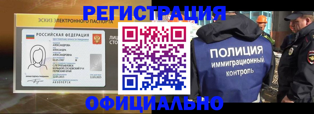 прописка поиск в Ишимбае