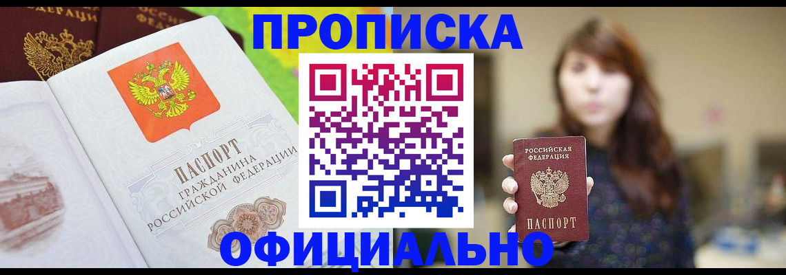 временная регистрация собственник в Ишимбае
