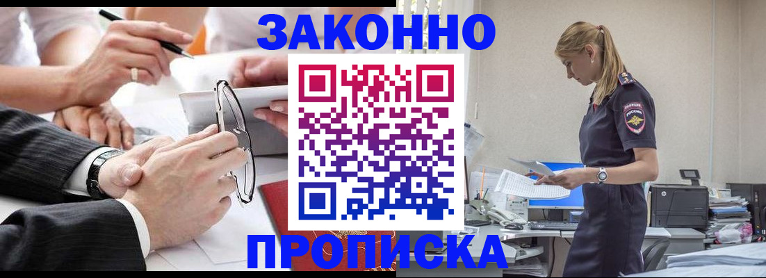 временная регистрация недорого в Ишимбае