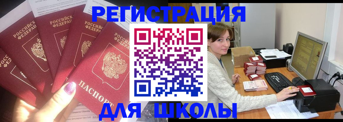 прописка для военкомата в Ишимбае