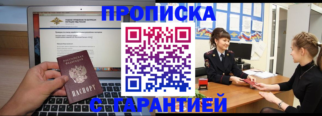 временная регистрация собственник в Ишимбае