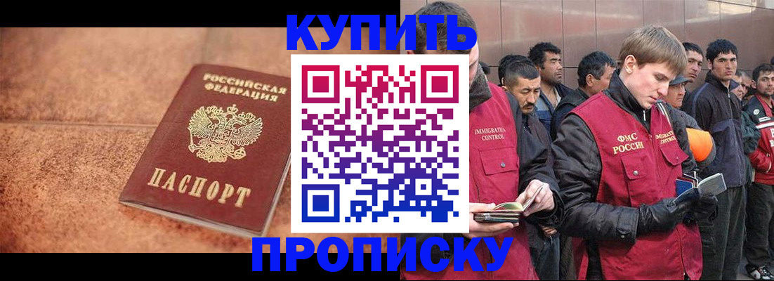 где прописаться в Ишимбае