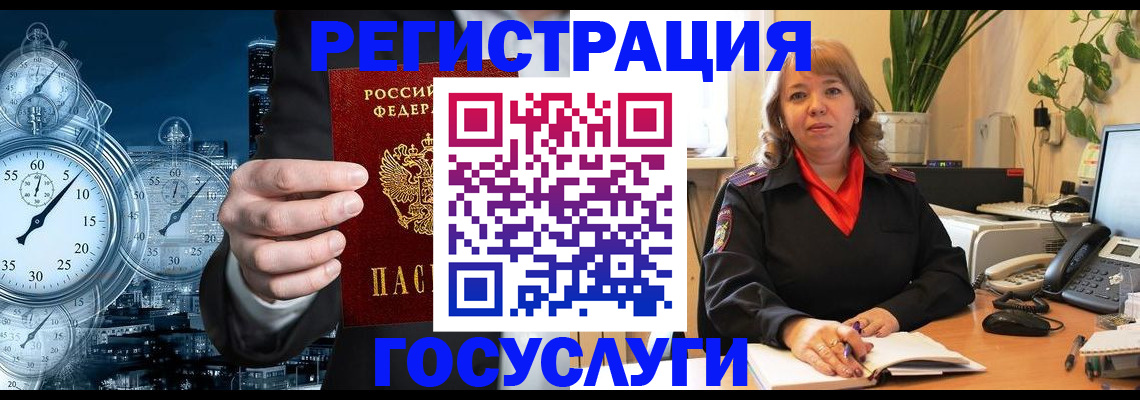 миграционный учет в Ишимбае